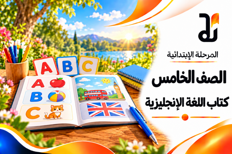 اللغة الانجليزية