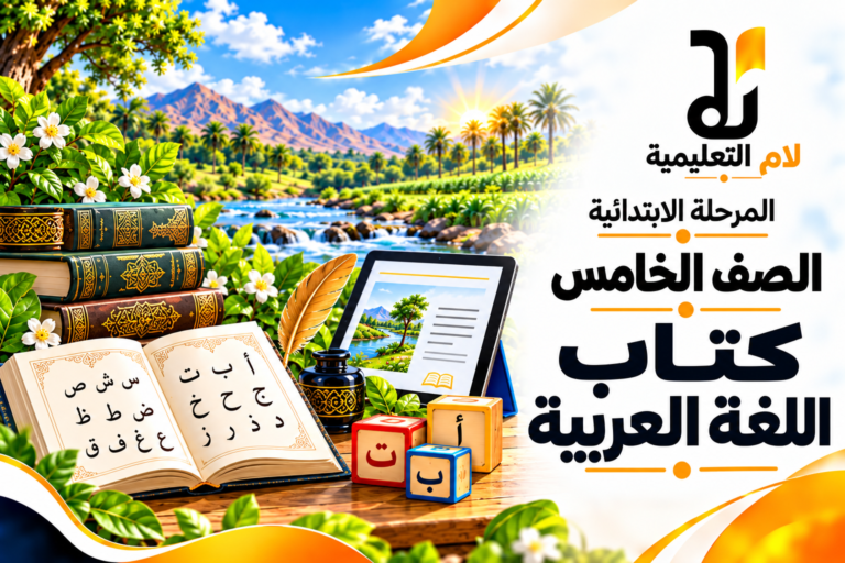 كتاب اللغة العربية