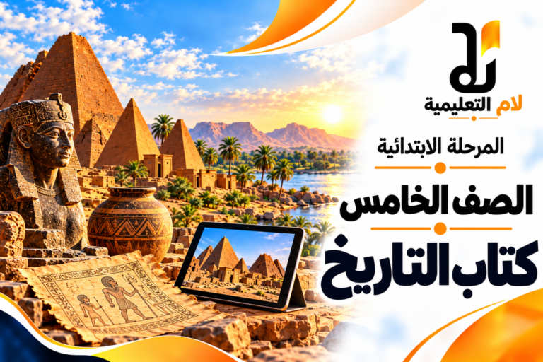 كتاب التاريخ