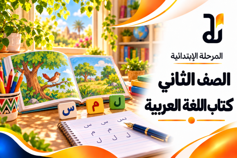 كتاب اللغة العربية