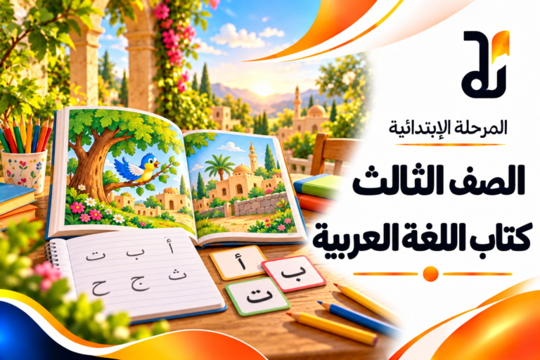 كتاب اللغة العربية