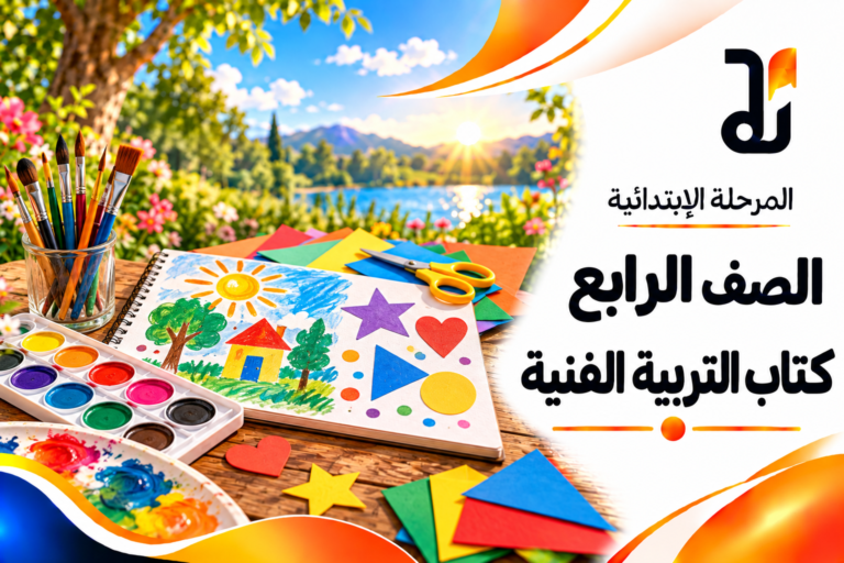التربية الفنية