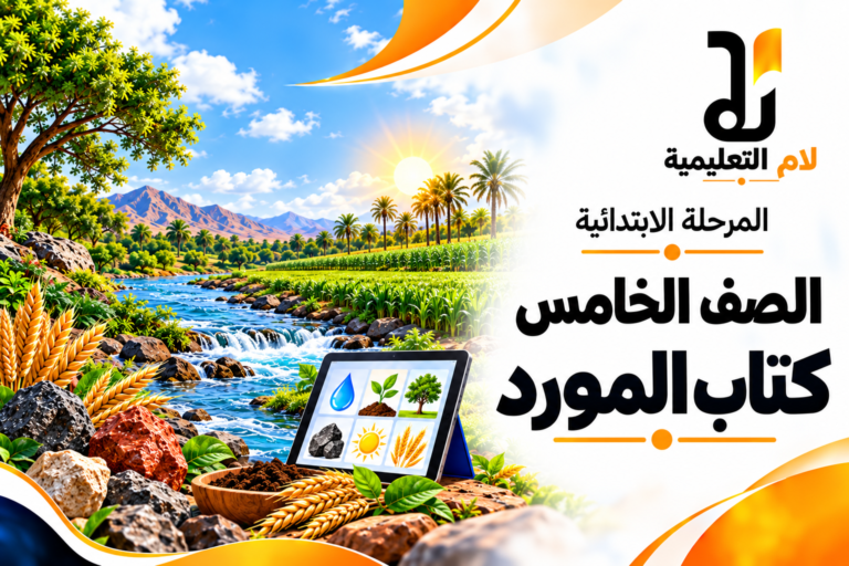 كتاب المورد