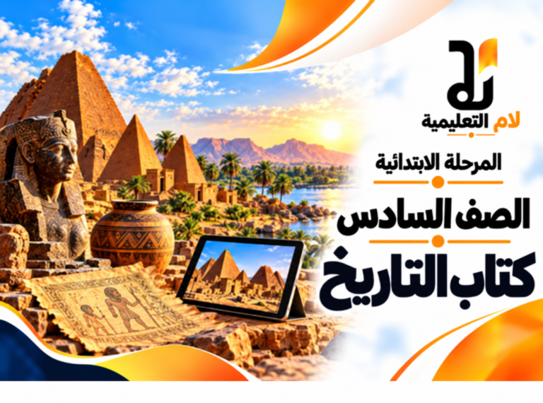 كتاب الترايخ